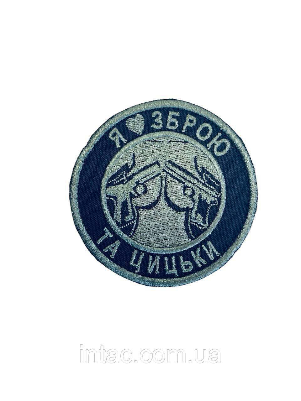 Шеврон, фото 1