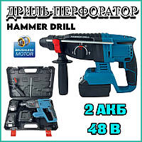 Перфоратор Hammer Drill Аккумуляторный перфоратор (2 АКБ: 48V) Дрель перфоратор (Перфоратор строительный профессиональный)
