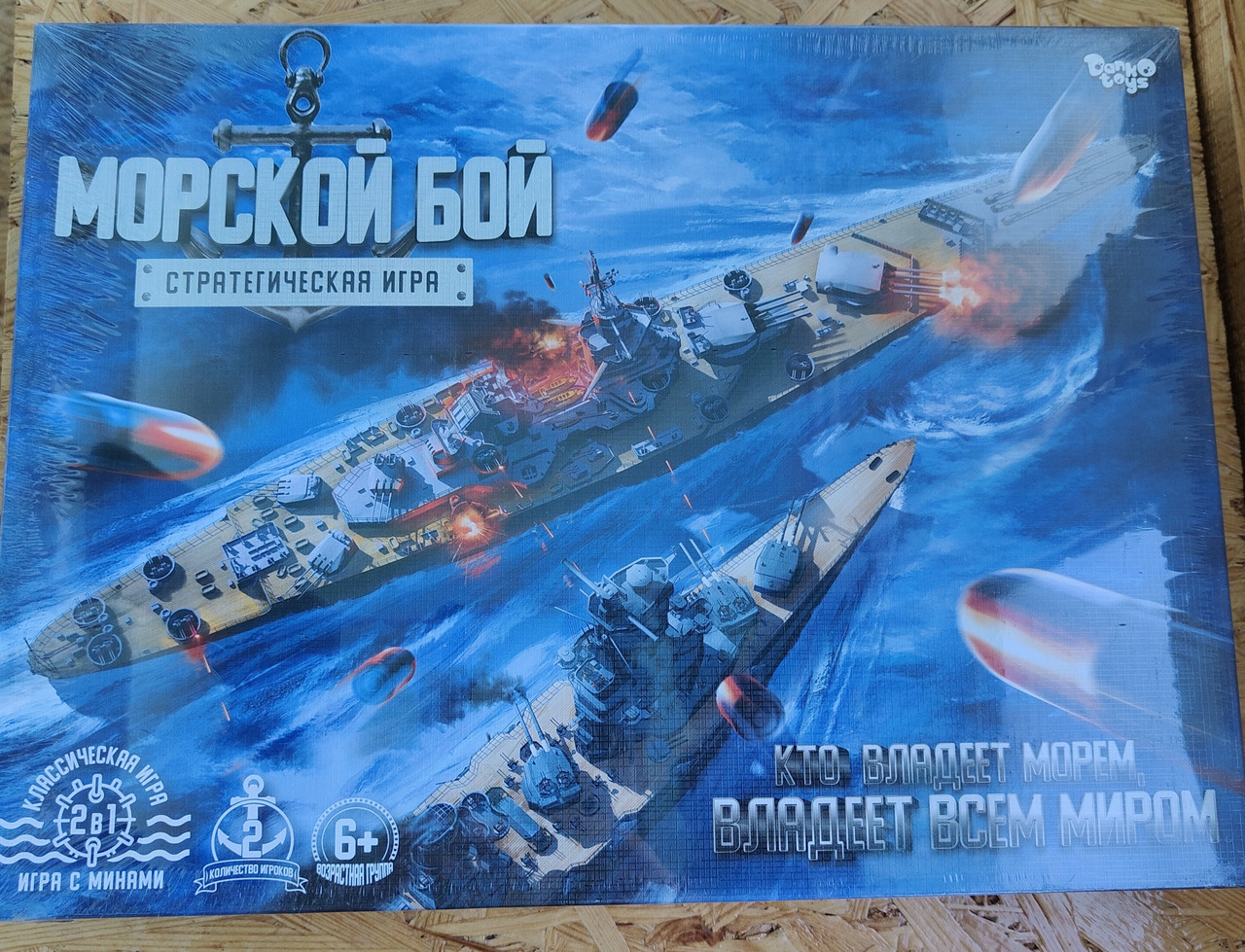 Настільна гра Danko toys Морський бій у коробці. Стратегічна гра. 39х29х5 см, фото 1