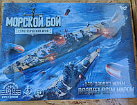 Настільна гра Danko toys Морський бій у коробці. Стратегічна гра. 39х29х5 см