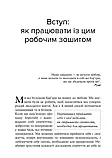 Усвідомлене співчуття до себе. Робочий зошит. Крістін Нефф, Крістофер Гермер, фото 5