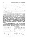 Усвідомлене співчуття до себе. Робочий зошит. Крістін Нефф, Крістофер Гермер, фото 6