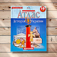 Атлас Історія України 10 клас Вид: Картографія