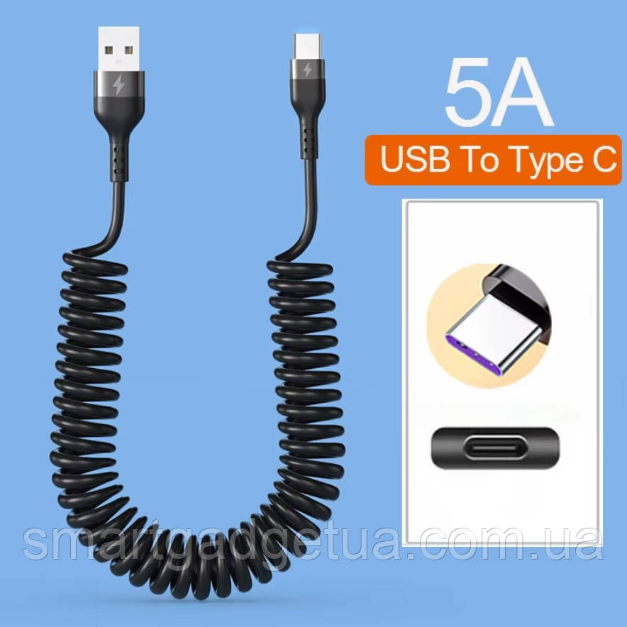 Кабель для зарядки пружинний / USB-A – USB-C / 5A Чорний / 80см, фото 1