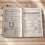 ЗНО Біологія Тестові завдання Авт: Олійник І. Вид: Богдан, фото 4