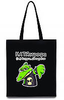 Екосумка з друком "КАТЯстрофа" (колір чорний) (28036)