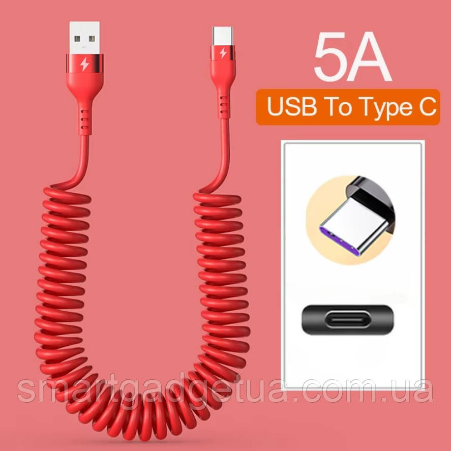 Кабель для зарядки пружинний / USB-A – USB-C / 5A  / Червоний / 80см, фото 1