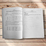 ЗНО Англійська мова Типові тестові завдання Авт: Андрієнко А. Вид: Богдан, фото 6