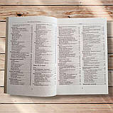 ЗНО Хімія Довідник Вид: Богдан, фото 3