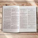 ЗНО Хімія Довідник Вид: Богдан, фото 6