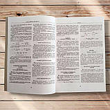 ЗНО Хімія Довідник Вид: Богдан, фото 5