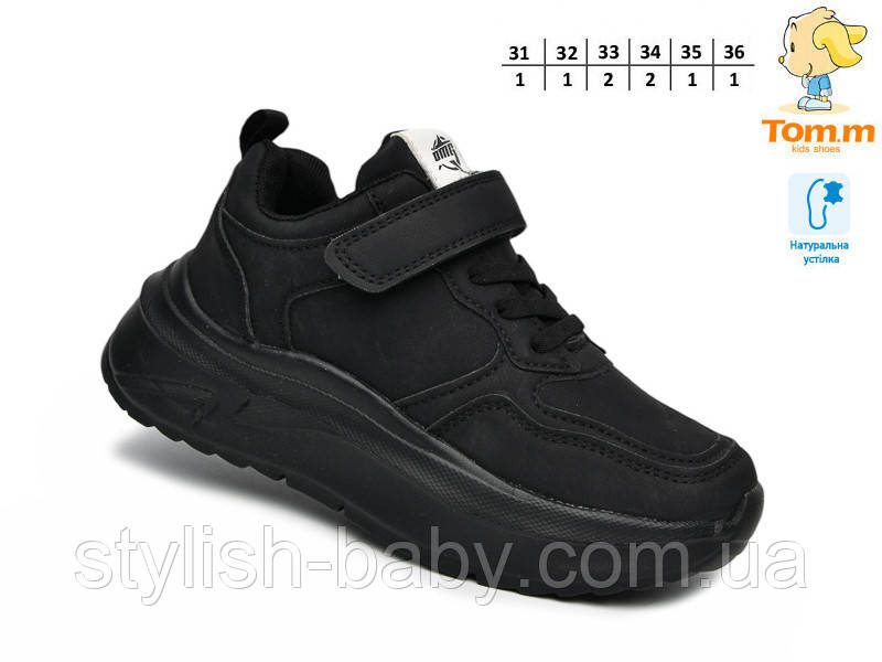 Дитяче спортивне взуття гуртом. Дитяче взуття 2025 бренда Tom.m (рр. с 31 по 36)