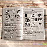 English Exam Brushup Комплексне видання для підготовки до ДПА та ЗНО Вид: Богдан, фото 4