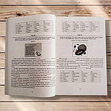 English Exam Focus Tests Тестові завдання 7-11 класи Авт: Євчук О. Вид: Богдан, фото 7