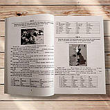 English Exam Focus Tests Тестові завдання 7-11 класи Авт: Євчук О. Вид: Богдан, фото 5