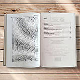 Українська мова Тестові завдання 5-11 класи Авт: Заред І. Вид: Богдан, фото 7