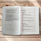 Українська мова Тестові завдання 5-11 класи Авт: Заред І. Вид: Богдан, фото 3