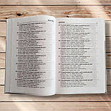 Українська мова Тестові завдання 5-11 класи Авт: Заред І. Вид: Богдан, фото 6