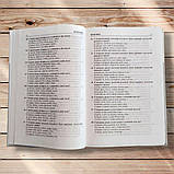 Українська мова Тестові завдання 5-11 класи Авт: Заред І. Вид: Богдан, фото 5