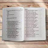 Українська мова Тестові завдання 5-11 класи Авт: Заред І. Вид: Богдан, фото 4