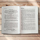 Українська мова Тестові завдання 5-11 класи Авт: Заред І. Вид: Богдан, фото 2