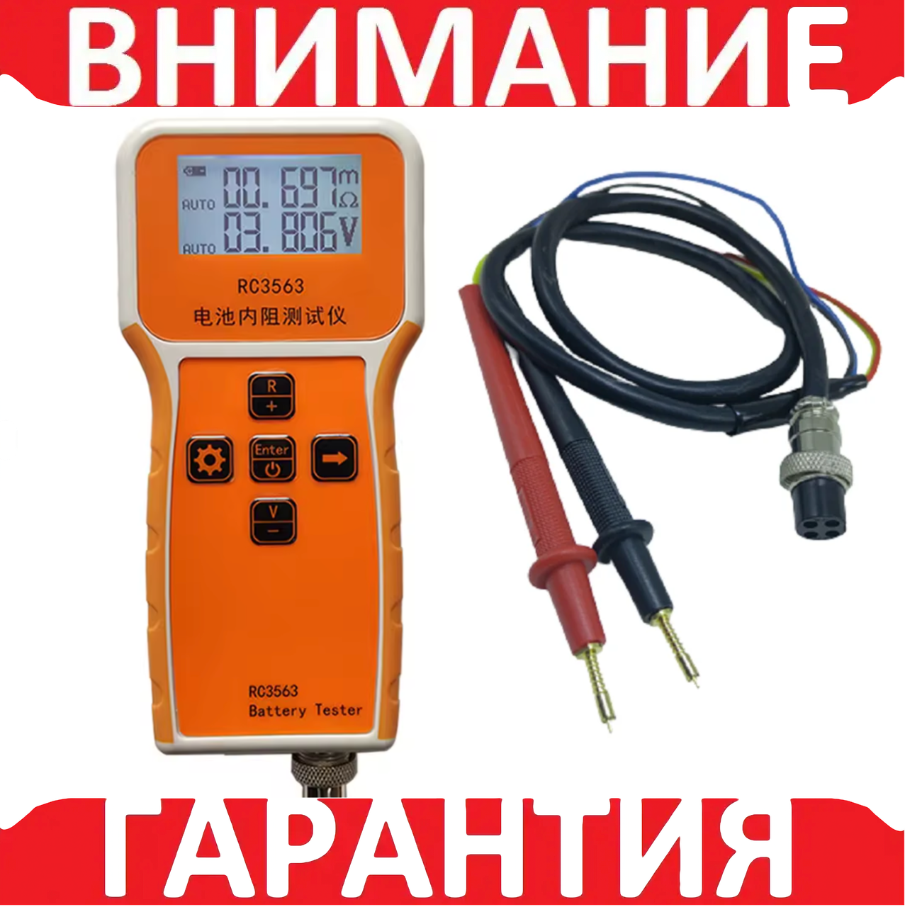 Тестер внутрішнього опору акумуляторів RC3563 + щупи, фото 1