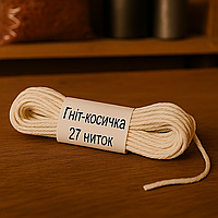 Гніт-косичка для свічок 27 ниток Проміс-Плюс, 10 м