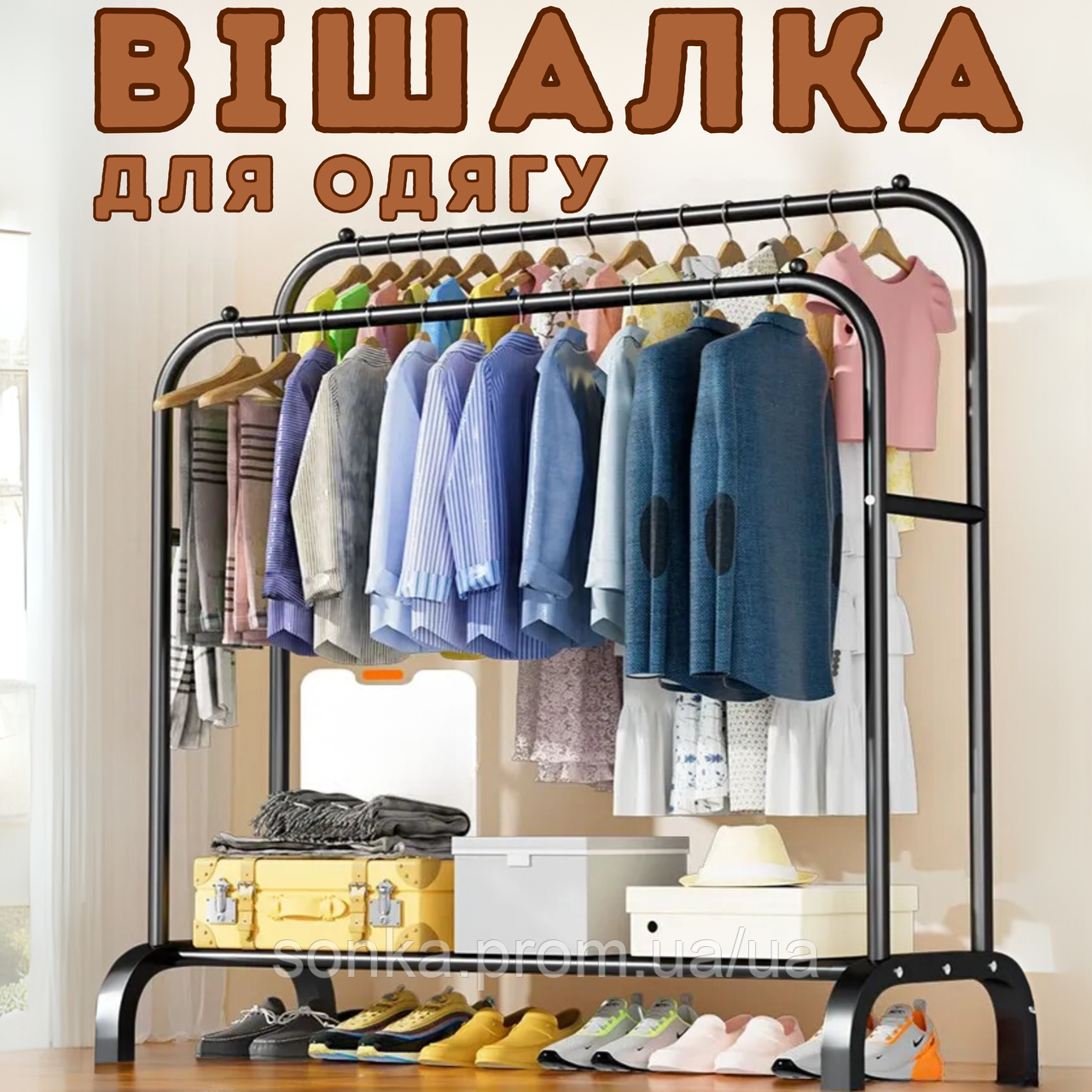 Подвійна передвижна металева напольна сталева вішалка стійка Loft Rack для одягу та взуття з полицею для зберігання речей, фото 1