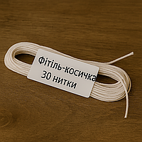 Гніт-косичка для свічок 30 ниток Проміс-Плюс 10 м