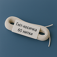 Гніт-косичка для свічок 60 ниток Проміс-Плюс, 10 м