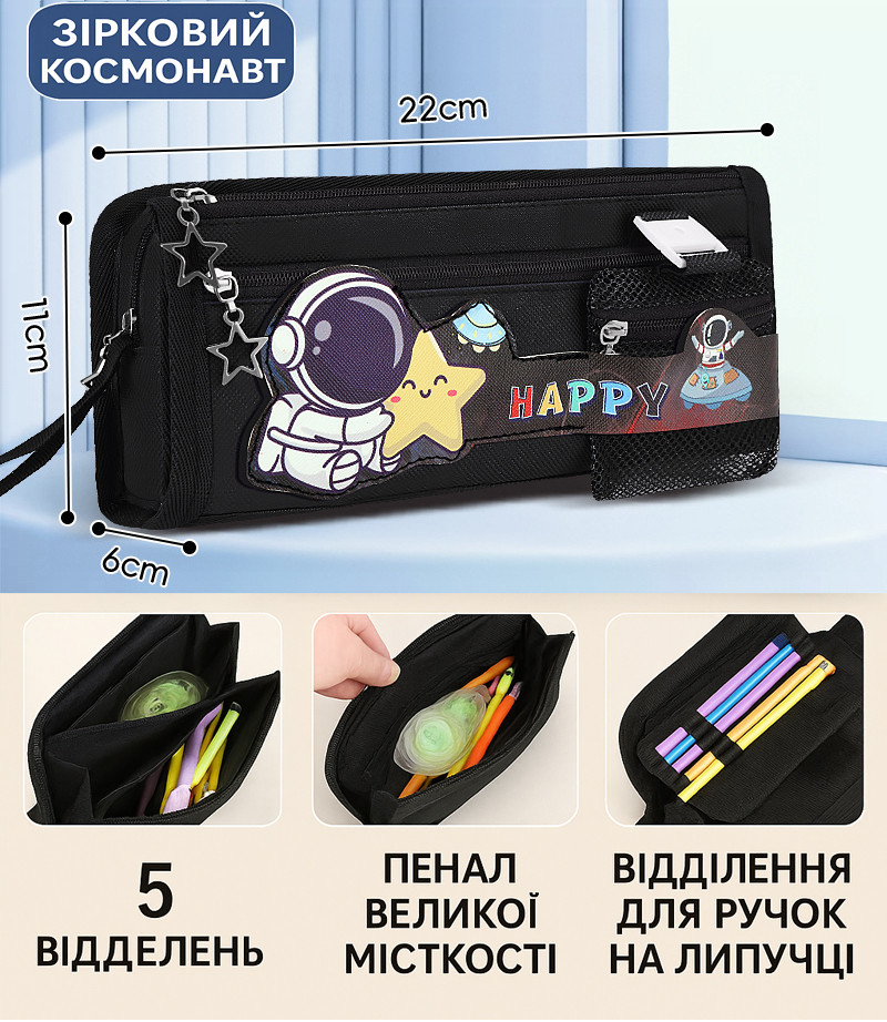 Пенал шкільний Космонавт для мальчиков в школу Великий хлопчачий дитячий пенал для ручок олівців пензлів, фото 1