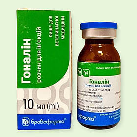 Гоналін 10 мл Бровафарма розчин для регуляції репродуктивних функцій у сільськогосподарських та свійських тварин
