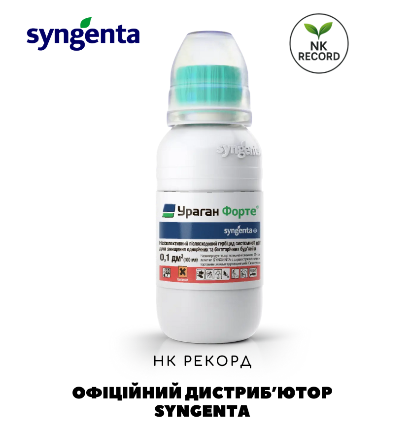 ОРИГІНАЛ! Гербіцид Ураган Форте Syngenta, фото 1