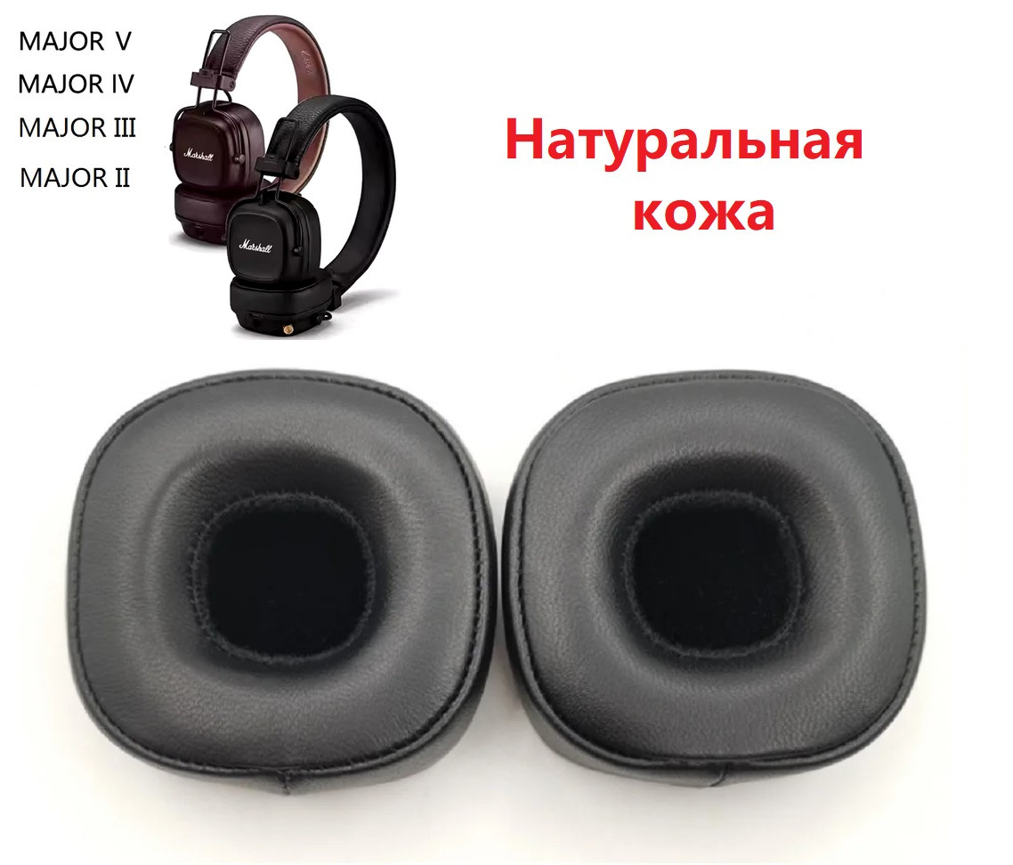 Амбушури для навушників Marshall Major V 5 Major III 3 Major IV 4 Major II 2 Натуральна шкіра, фото 1