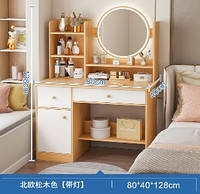 Макіяжний стіл, туалетний столик, косметичний столик з LED-дзеркалом В127/Ш80/Г40 (STL-MD 74) коричнево-білий iC227