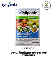 Міравіс - широкий спектр дії ОРИГІНАЛ! Syngenta