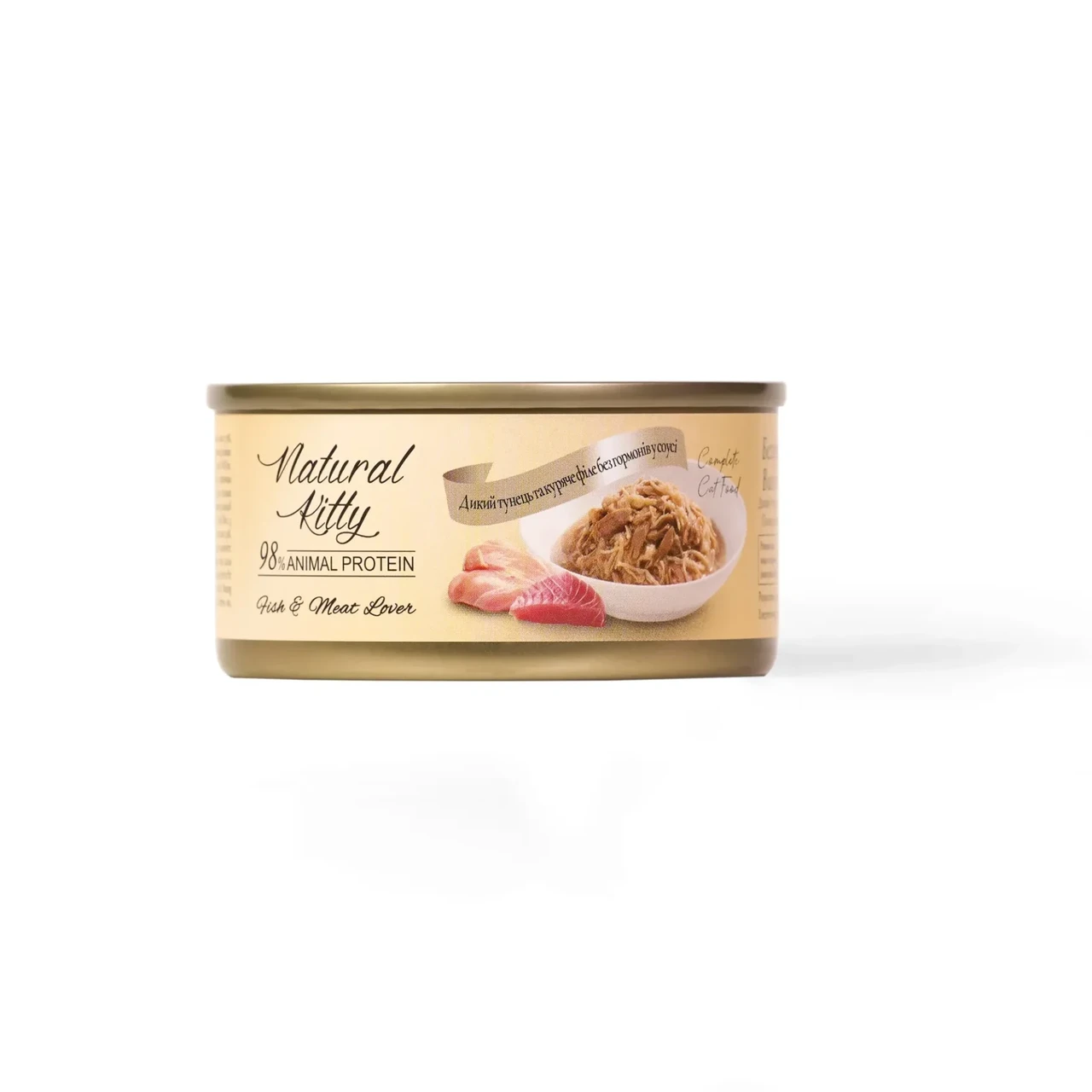 Вологий повнораціонний корм для котів Natural Kitty Meat Lover tuna and chiken in gravyз диким тунцем та куркою у соусі, 70г