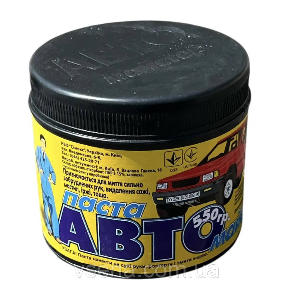 Паста для миття рук Автомастер, банку 550г. (Авто-майстер) (АМ 550)
