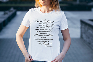 Футболка: Нехай благословить тебе Господь