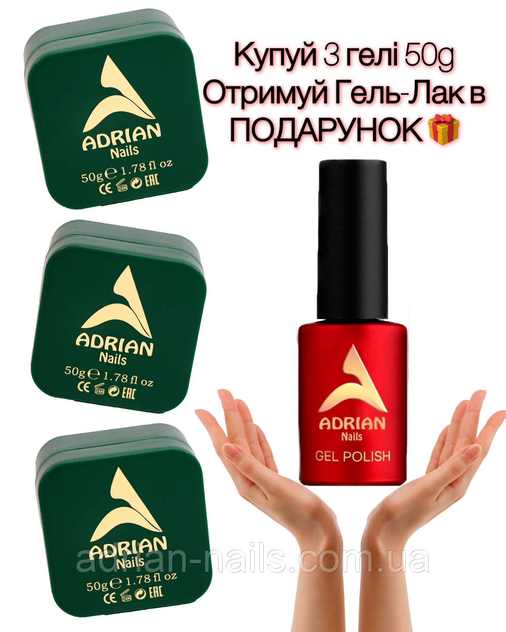 АКЦІЯ✅ 3 шт. по 50g BUILDER GEL + гель-лак 🎁