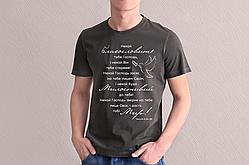 Футболка чоловіча Нехай благословить тебе Господь