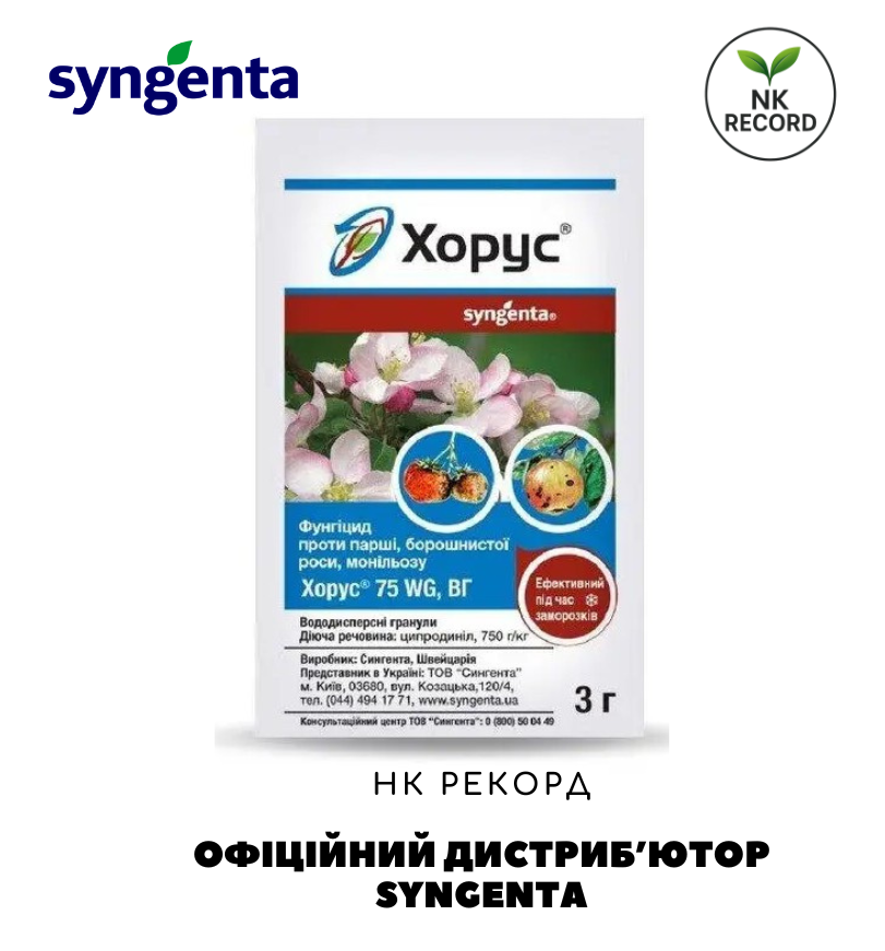 Хорус 3 г ОРИГІНАЛ!, фото 1
