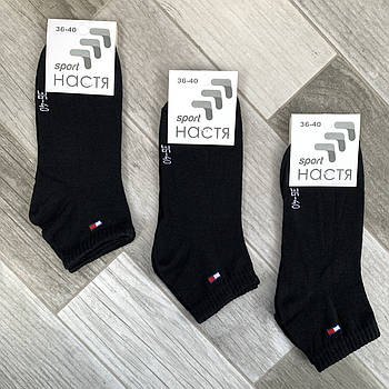 Шкарпетки жіночі демісезонні бавовна короткі Настя, 36-40 розмір, чорні, 05615