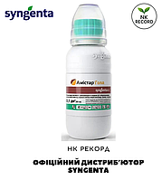 Амістар Голд ОРИГІНАЛ! Syngenta 100