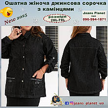 Ошатна жіноча джинсова куртка-сорочка чорного кольору з камінцями