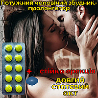 Сильная мужская виагра Оригинал «Mega PowerUp» Забудь о неуверенности в постели