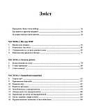 Про ТПВ — просто. Легкий для читання посібник із терапії прийняття та відповідальності. Расс Гарріс, фото 2
