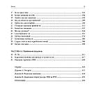Про ТПВ — просто. Легкий для читання посібник із терапії прийняття та відповідальності. Расс Гарріс, фото 3