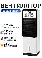 Вентилятор 3в1 Zepline ZP-107, 3500 Вт, з функцією обігріву, зволоження та автоповороту