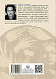Психоаналіз і психосоматика. Тілесні основи психодинаміки. Тімо Шторк, фото 8